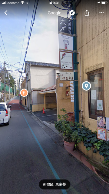 image-アクセス | アーユルヴェーダエステサロン 東京 VERMA(ヴァーマ)
